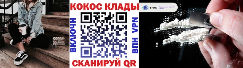 это клад  где купить наркотик  KRAKEN рабочий сайт  Кирсанов  COCAIN Перу 