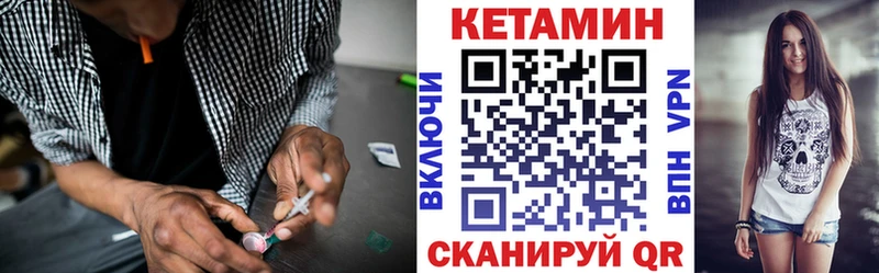 КЕТАМИН VHQ  Кирсанов 