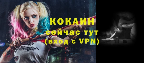 COCAINE Абаза