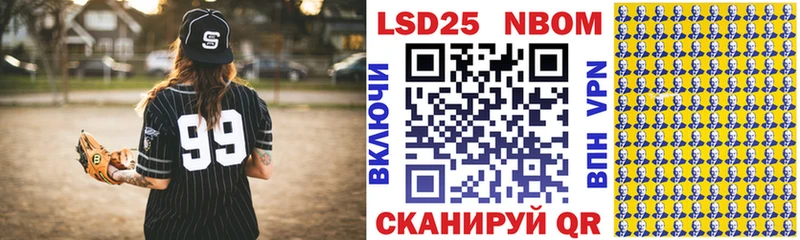 Марки NBOMe 1,8мг  Кирсанов 